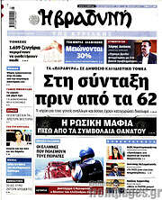 /Βραδυνή