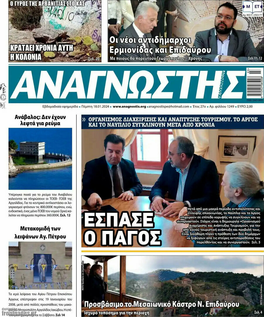 Αναγνώστης