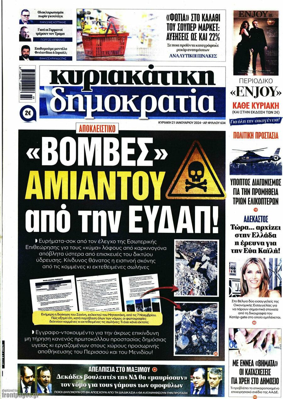 Δημοκρατία