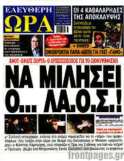 /Ελεύθερη ώρα