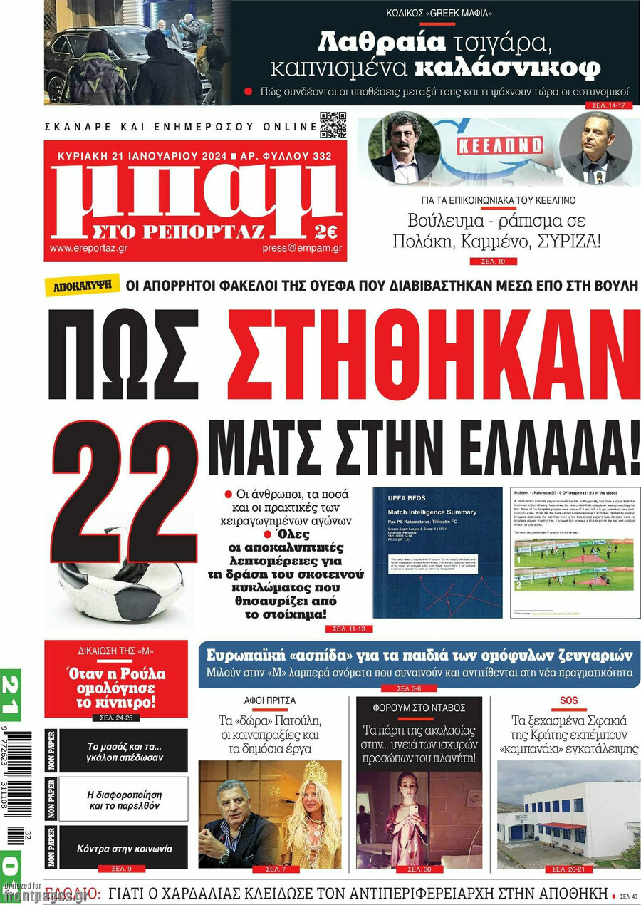 Μπαμ