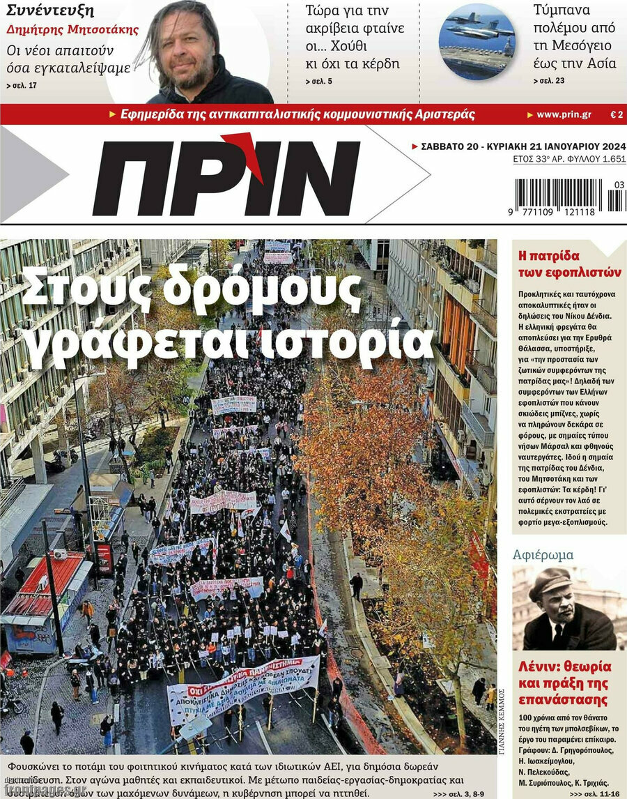 Πριν