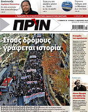 /Πριν