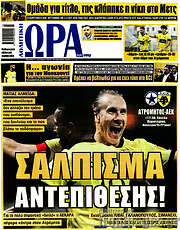 /Η Ώρα των Σπορ
