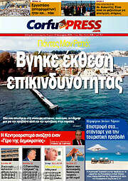 /CorfuPress