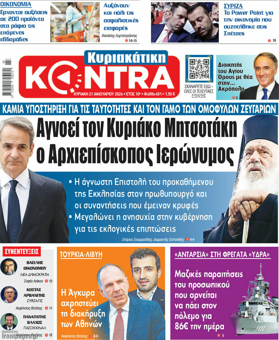 Kontra News