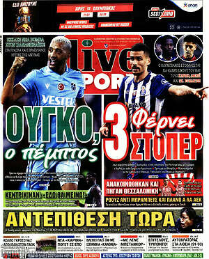 Πρωτοσέλιδο εφημερίδας Live Sport - protoselida