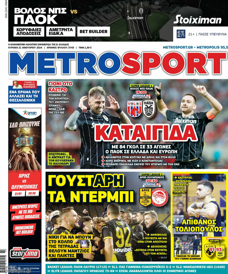MetroSport