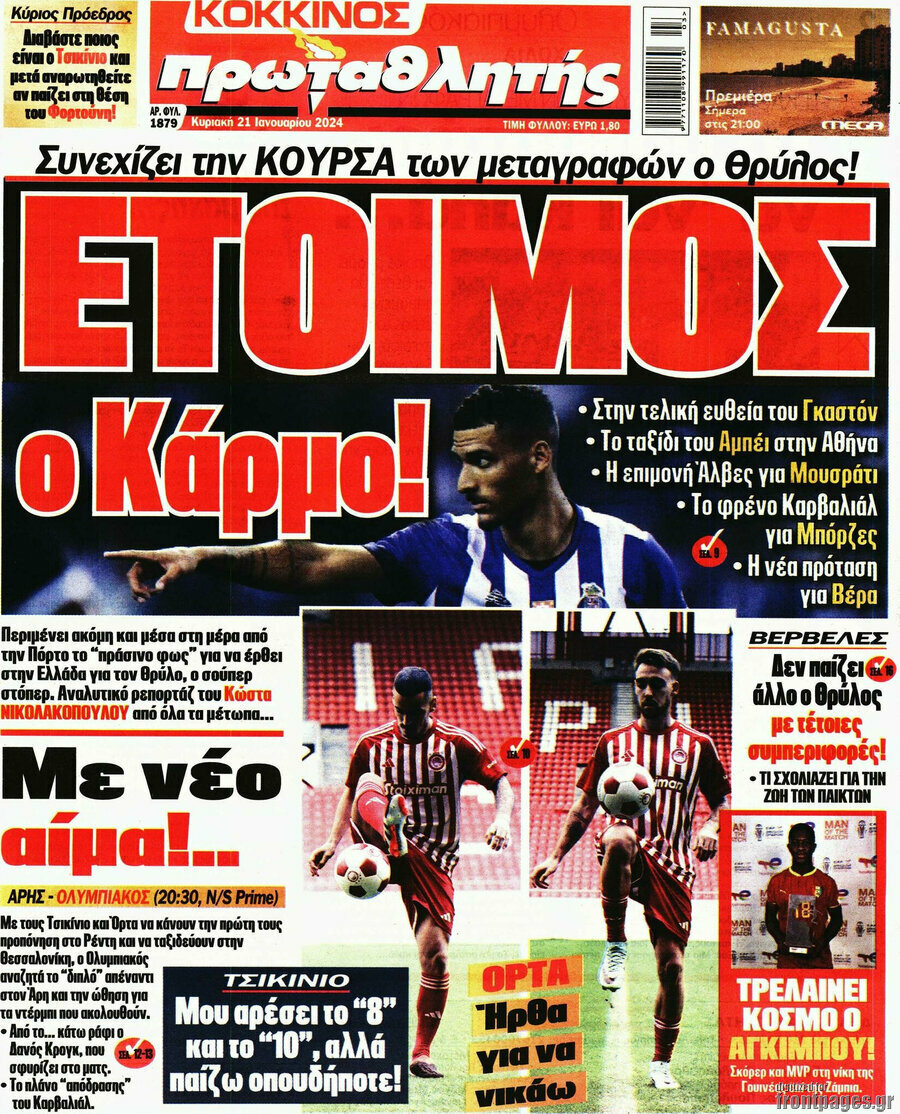 Πρωταθλητής