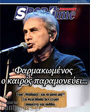 /SporTime