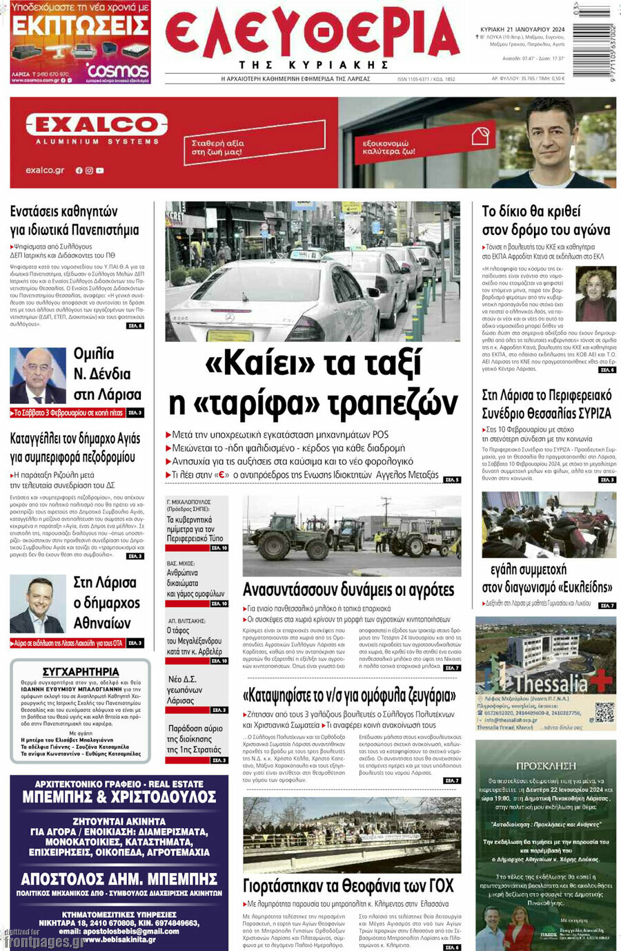 Ελευθερία