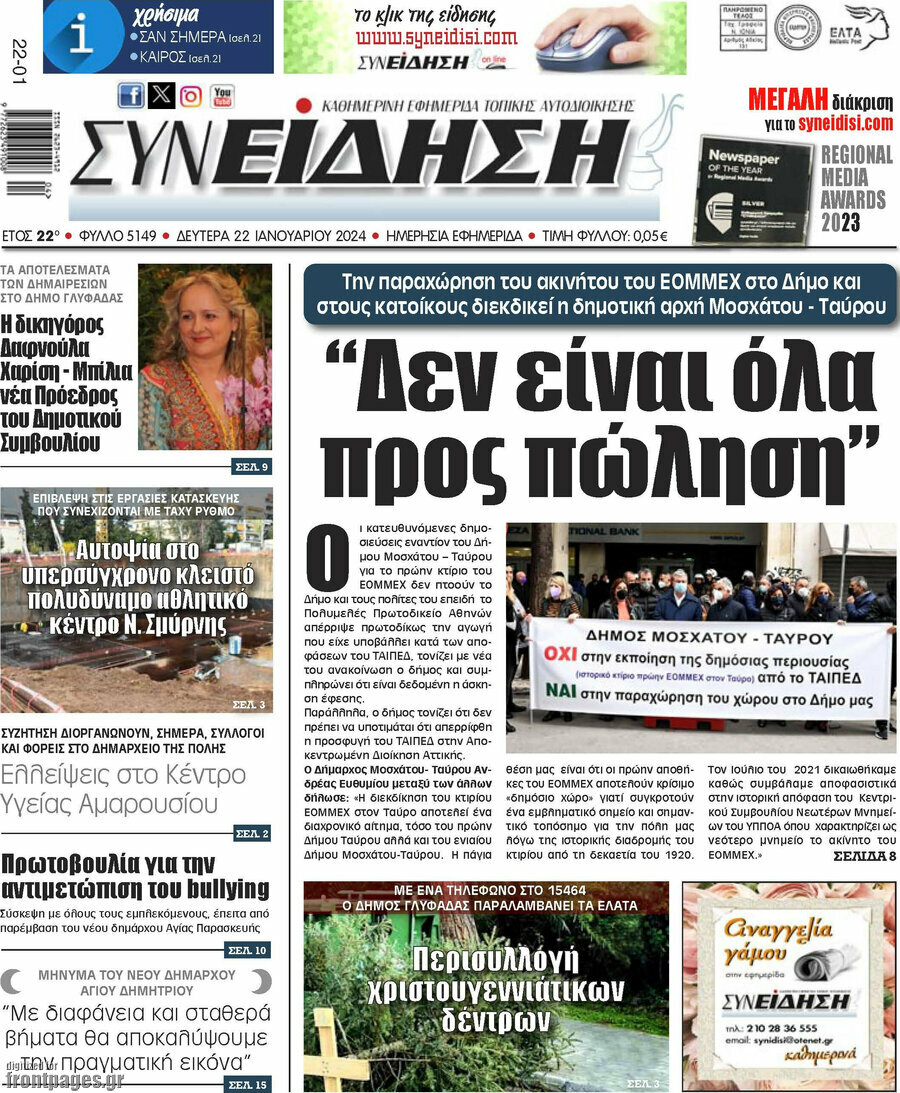 Συνείδηση