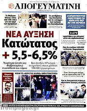 /Απογευματινή