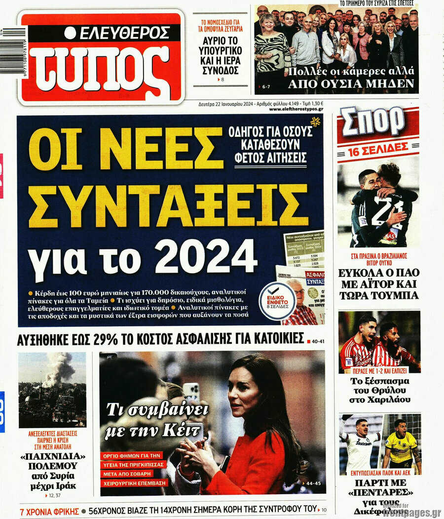 Ελεύθερος Τύπος