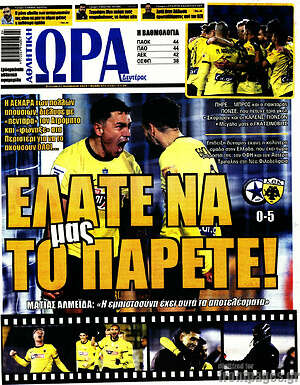 Πρωτοσέλιδο εφημερίδας Η Ώρα των Σπορ - protoselida