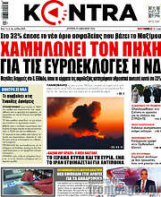 /Kontra News