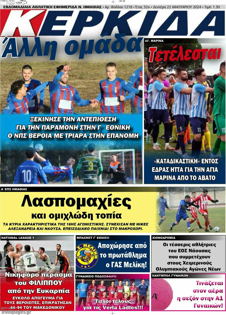 Κερκίδα