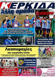 /Κερκίδα