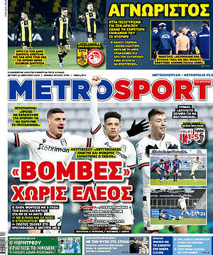 Πρωτοσέλιδο εφημερίδας MetroSport - protoselida