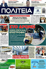 /Αχαϊκή Πολιτεία