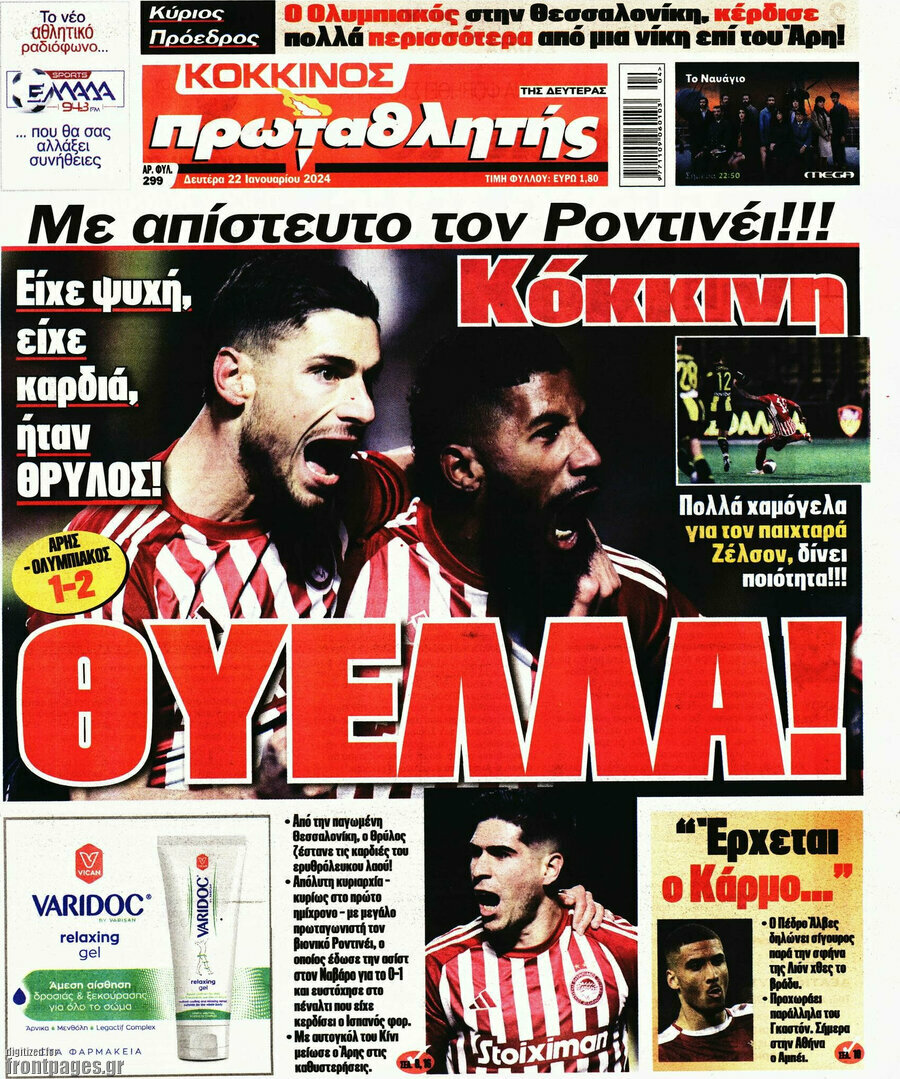 Πρωταθλητής