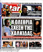 /Star press