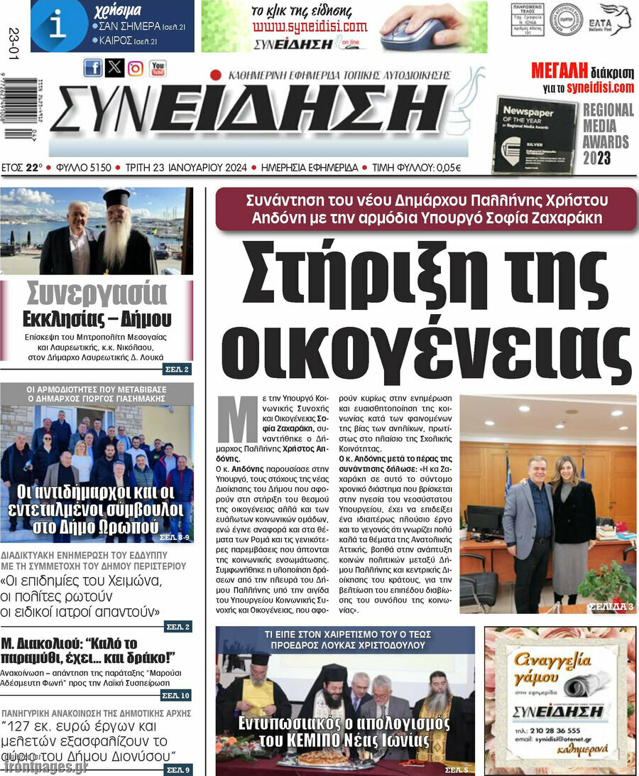Συνείδηση
