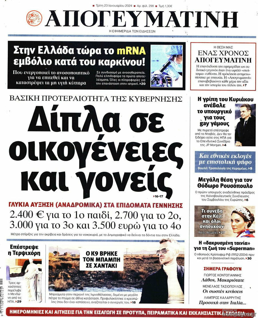 Απογευματινή