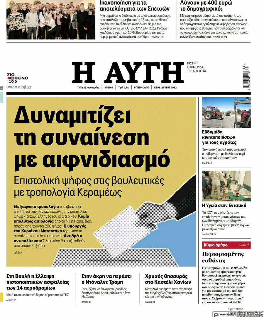 Αυγή