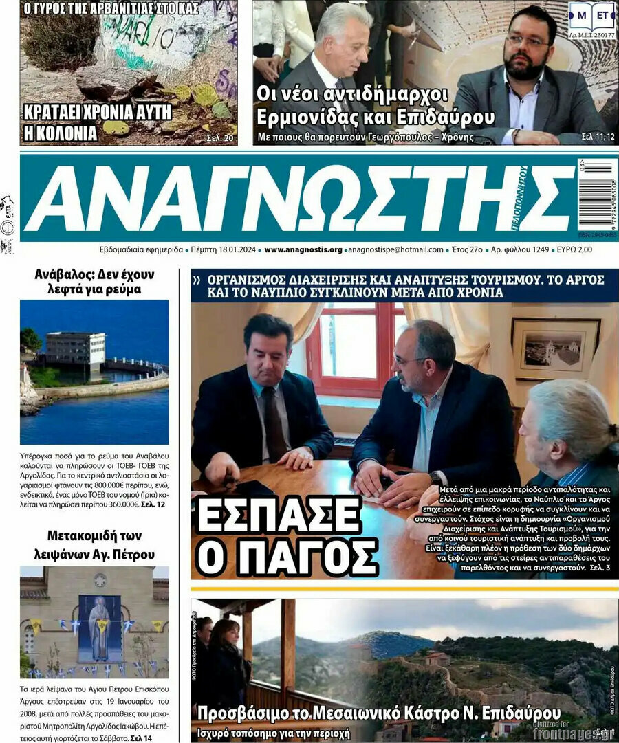 Αναγνώστης