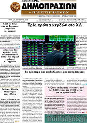 /Εφημερίς Δημοπρασιών