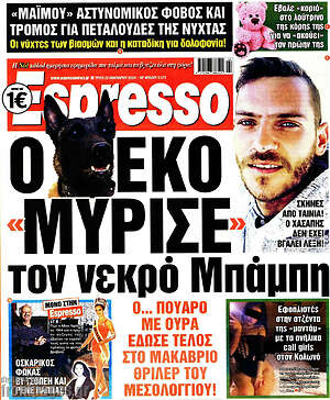 Πρωτοσέλιδο εφημερίδας Espresso - protoselida
