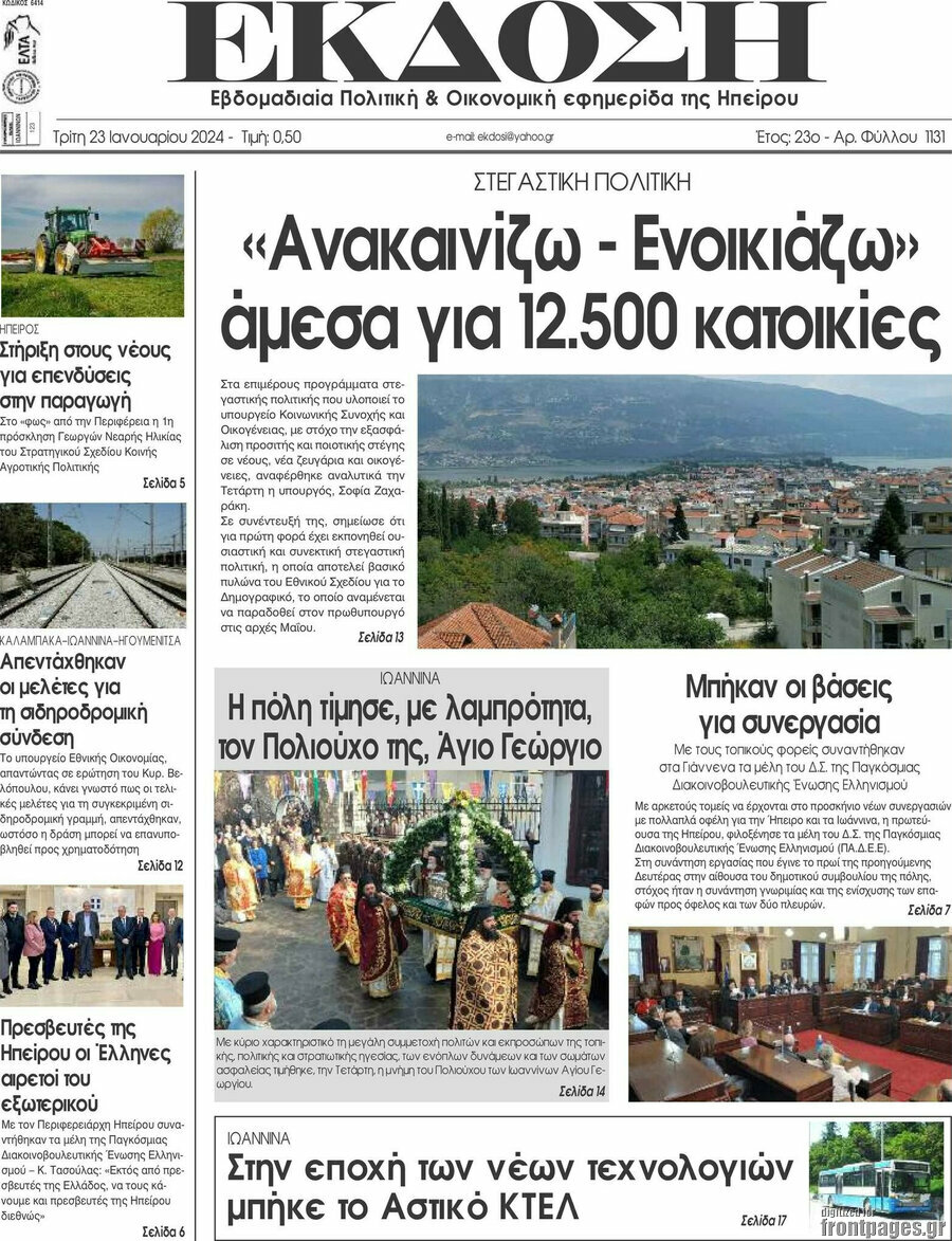 Έκδοση