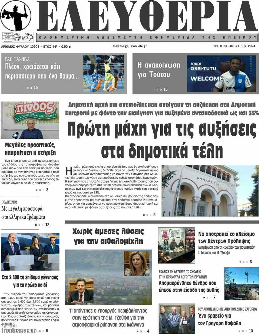 Ελευθερία