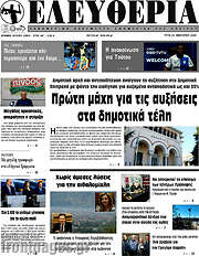 /Ελευθερία