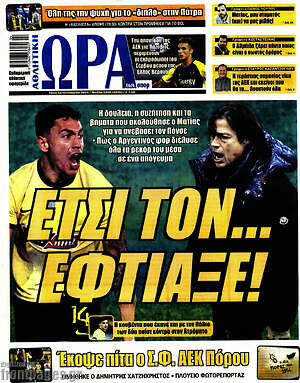 Πρωτοσέλιδο εφημερίδας Η Ώρα των Σπορ - protoselida