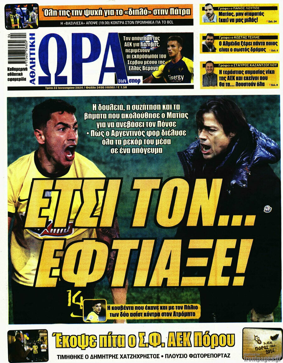 Η Ώρα των Σπορ