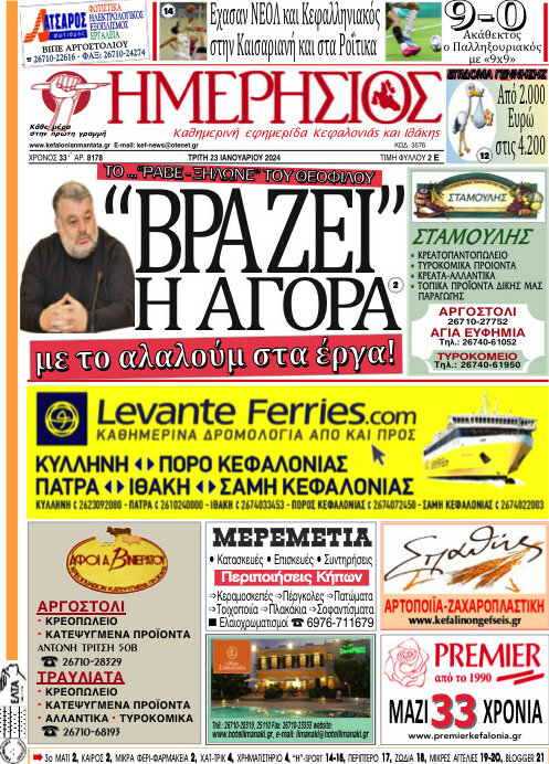 Ημερήσιος
