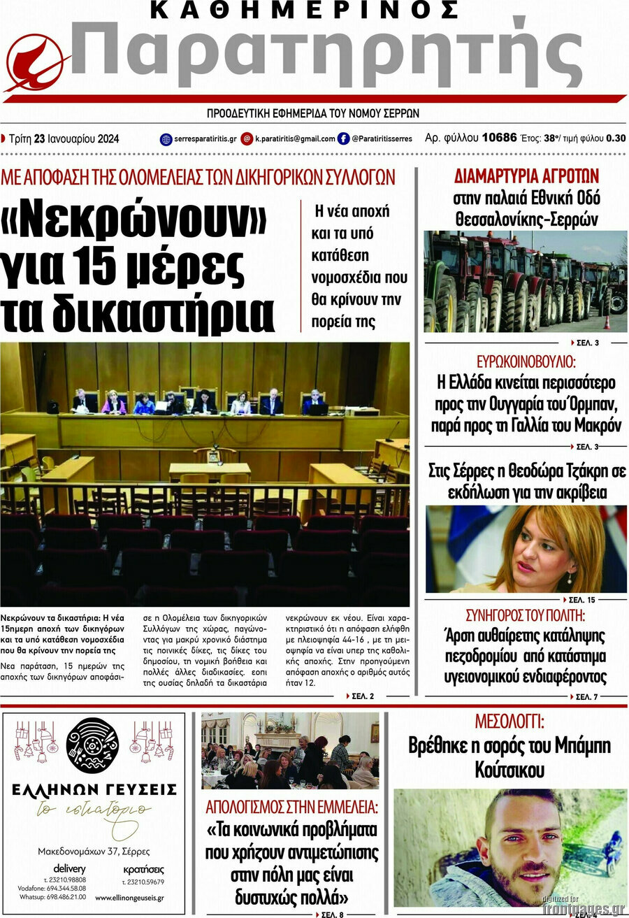 Παρατηρητής