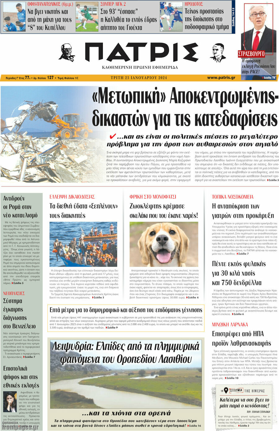 Πατρίς