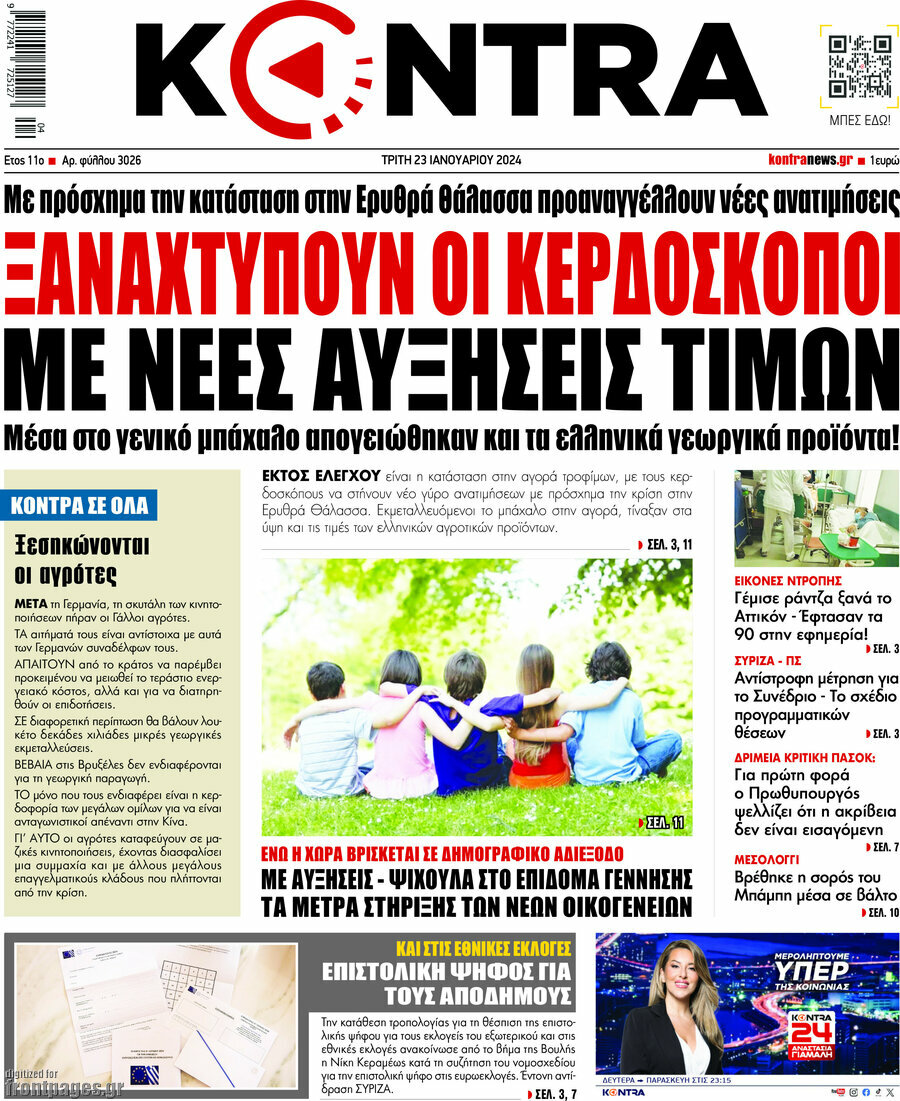 Kontra News