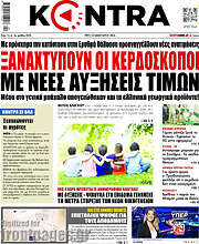 /Kontra News