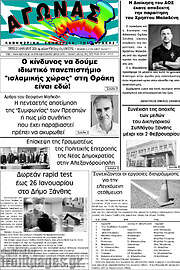 /Αγώνας