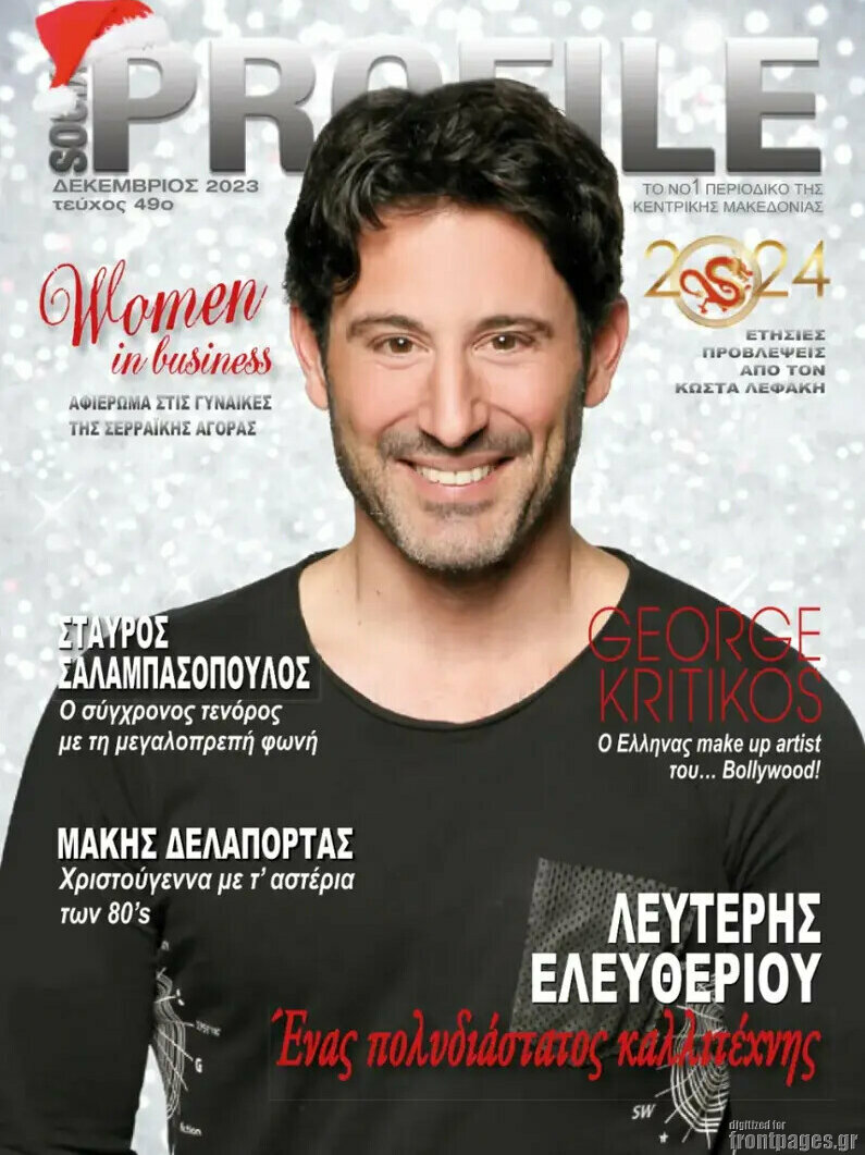 Ελεύθερο Βήμα