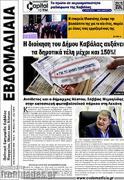 /Εβδομαδιαία