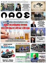 /Λαός