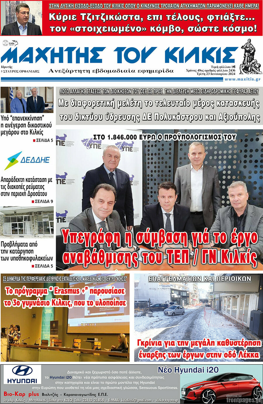 Μαχητής του Κιλκίς