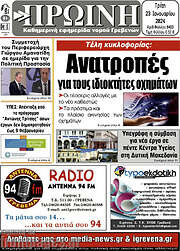 /Πρωινή Γρεβενών