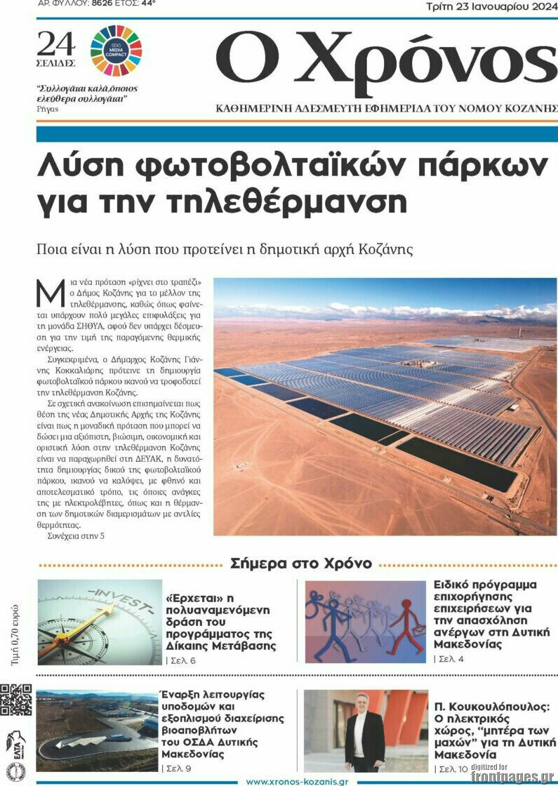 Χρόνος