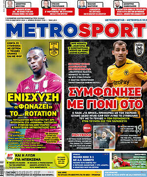 Πρωτοσέλιδο εφημερίδας MetroSport - protoselida